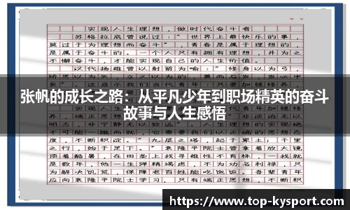 开云体育官方网站
